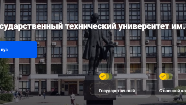 АлтГТУ приглашает родителей абитуриентов на большую консультативную встречу